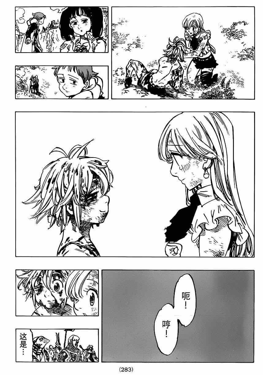 第100话