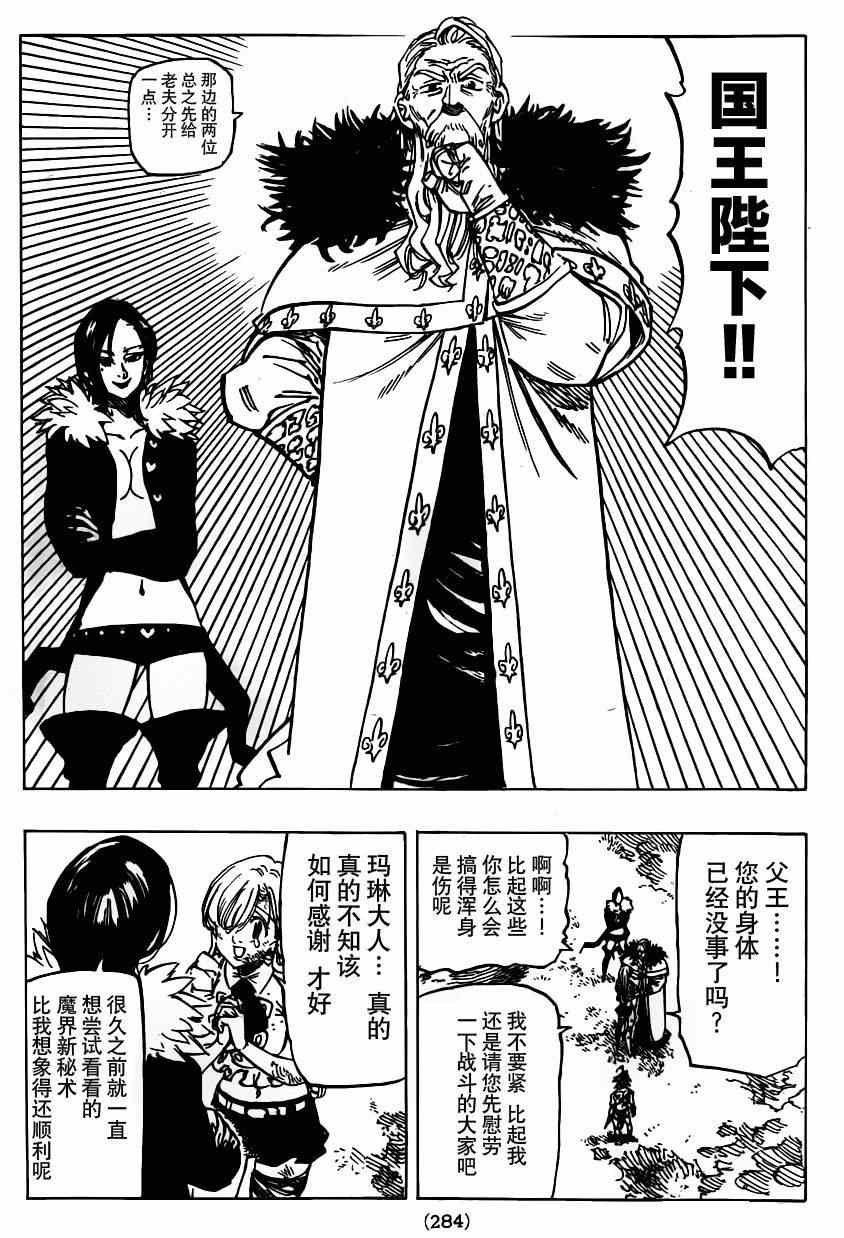 第100话