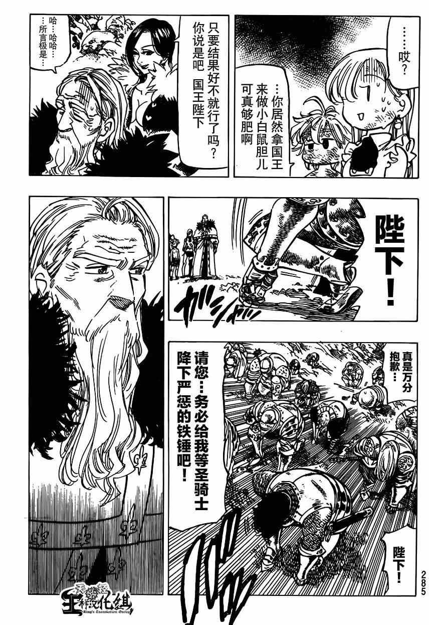 第100话