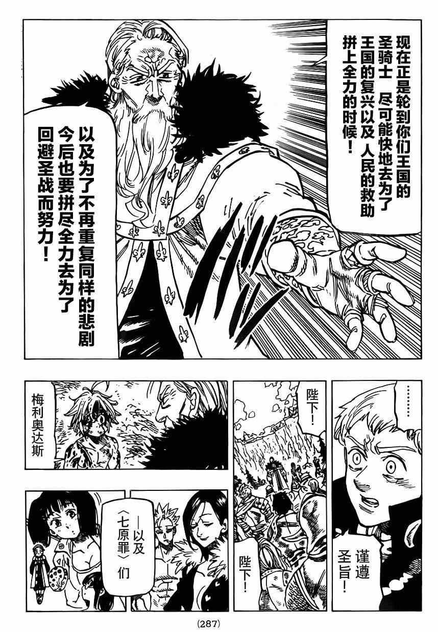 第100话