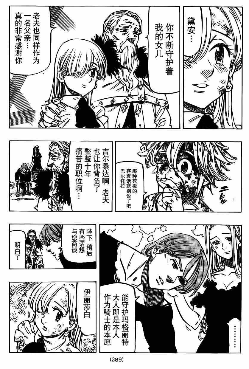 第100话