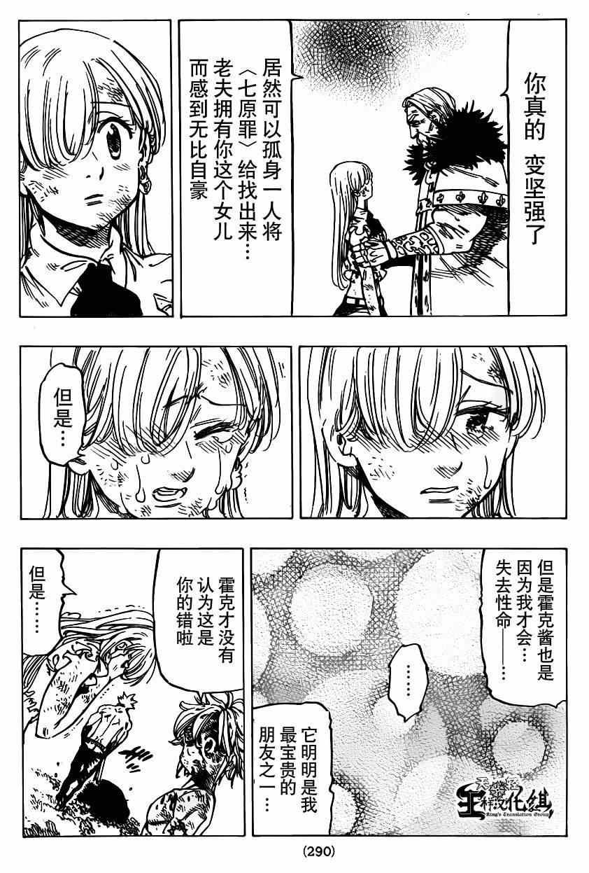 第100话