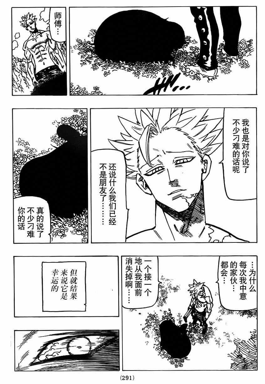 第100话