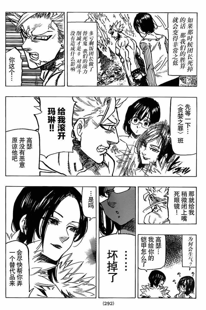 第100话