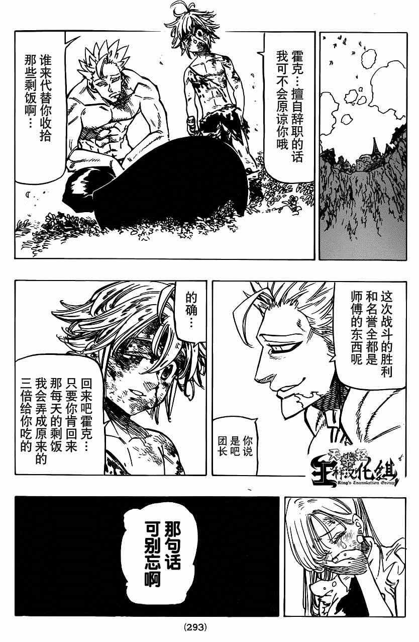 第100话