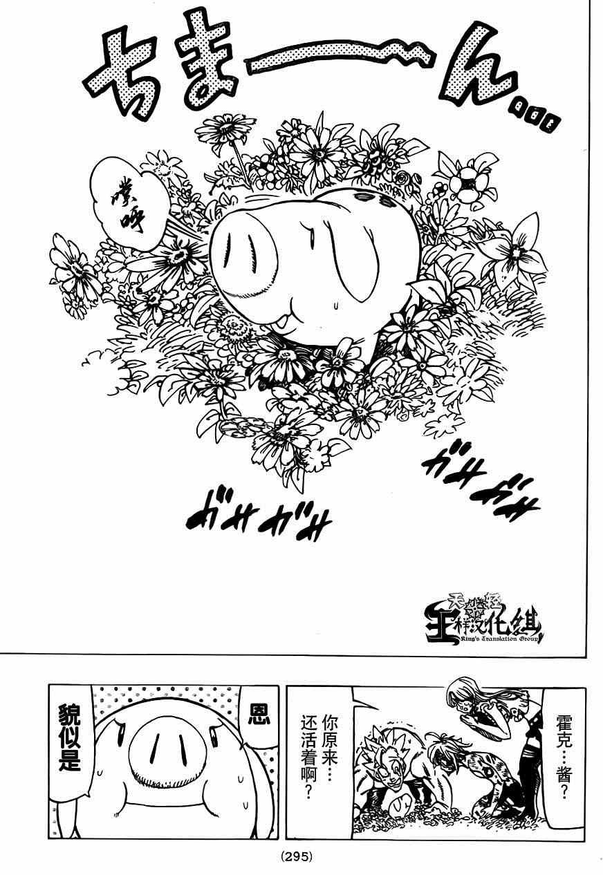 第100话