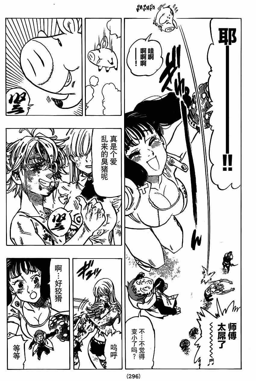 第100话