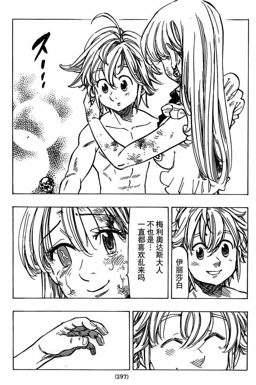 第100话