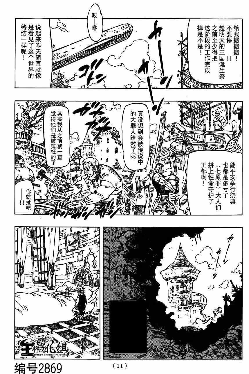 第101话