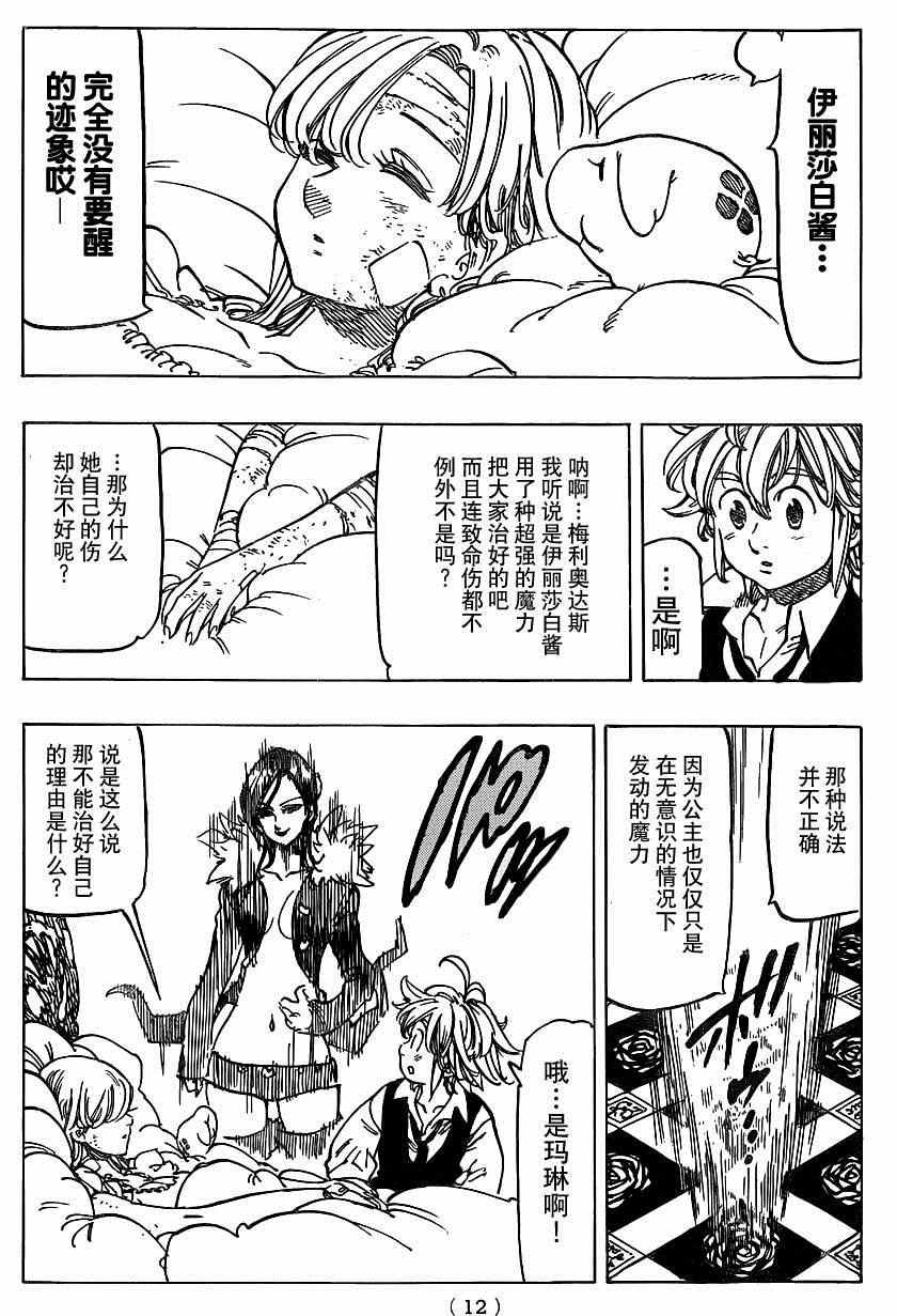 第101话