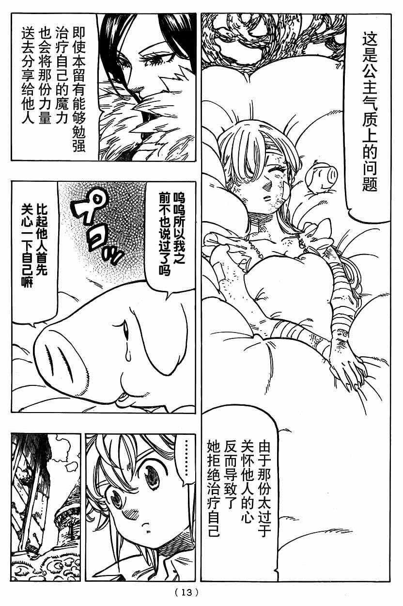 第101话
