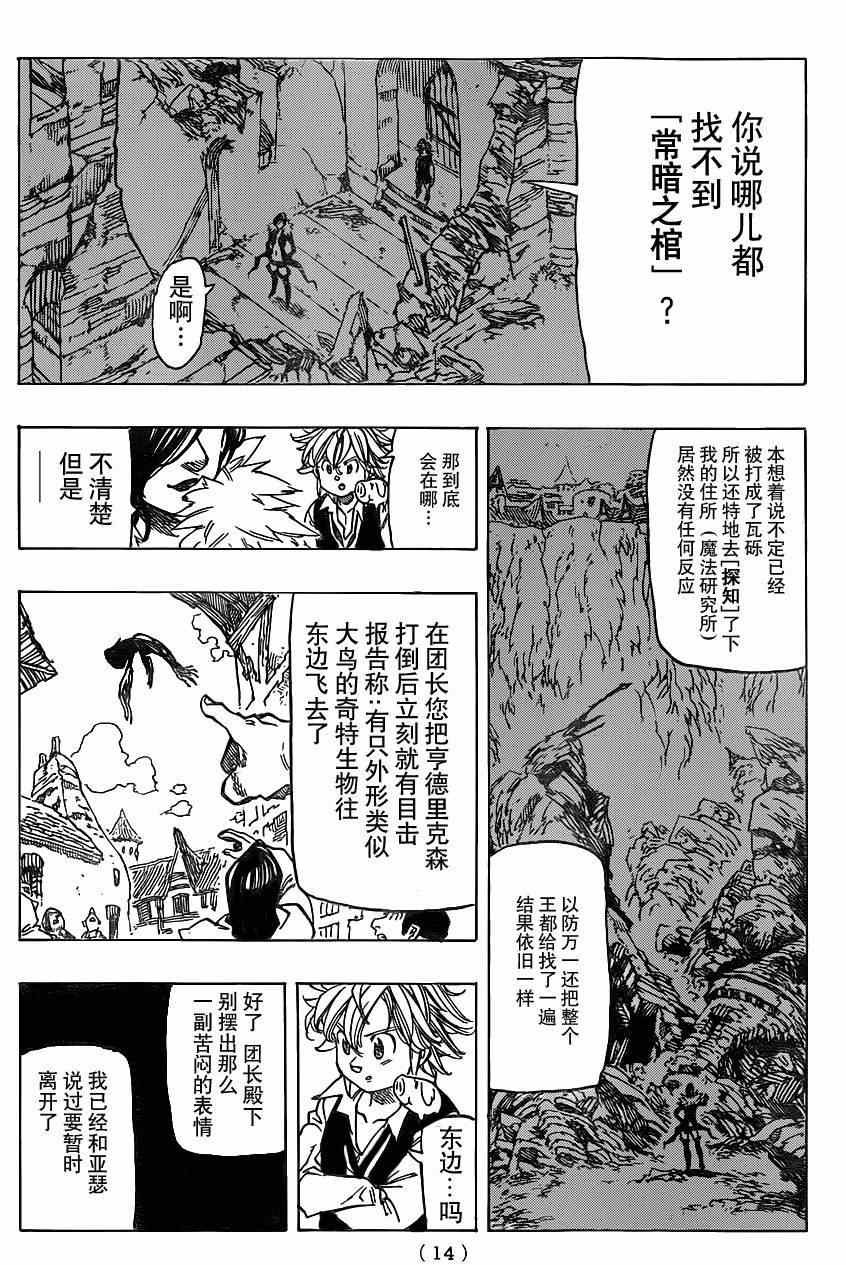 第101话