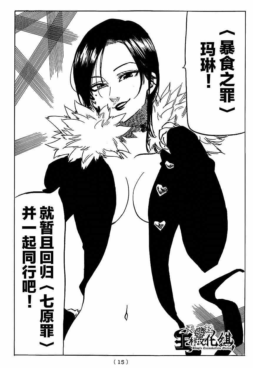 第101话