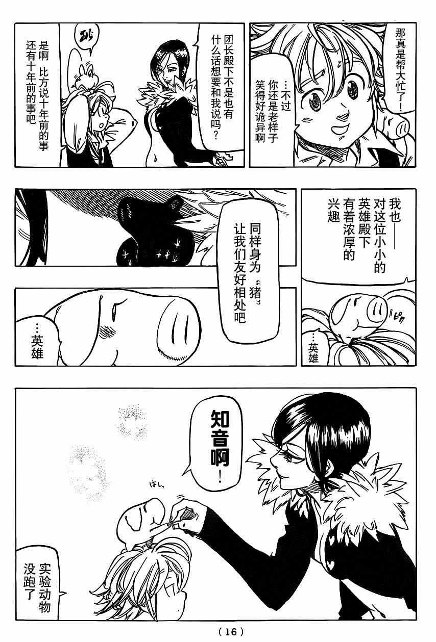 第101话