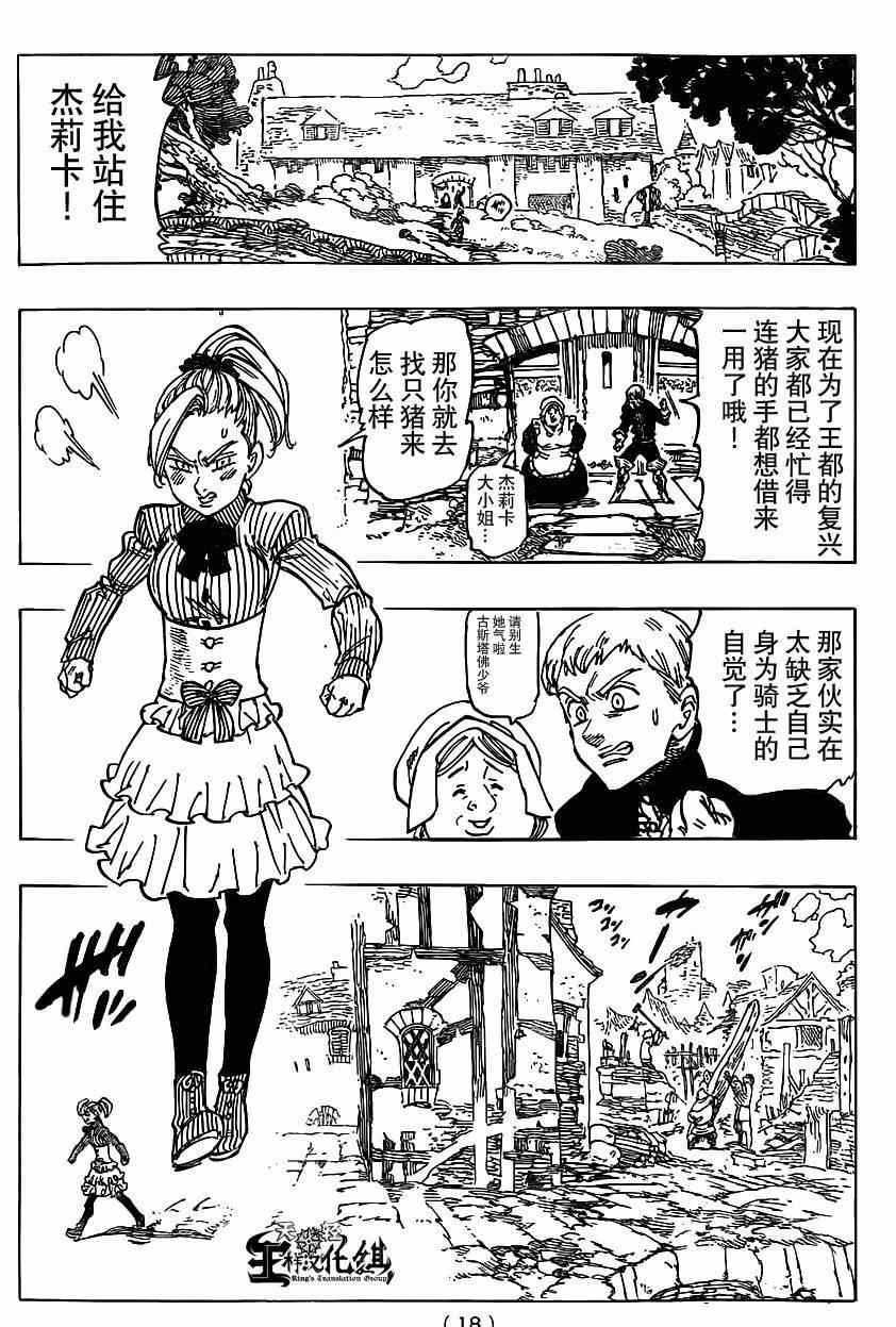第101话