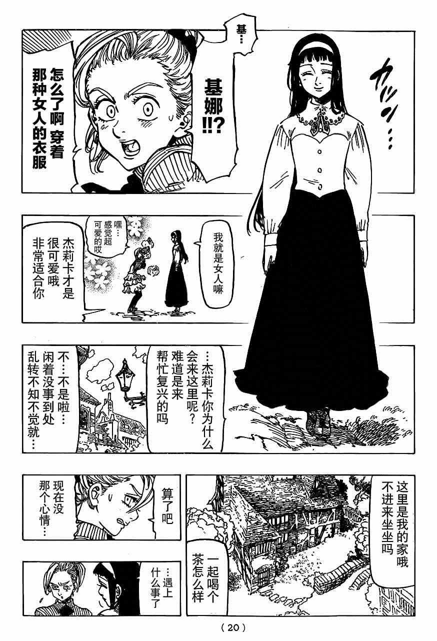 第101话