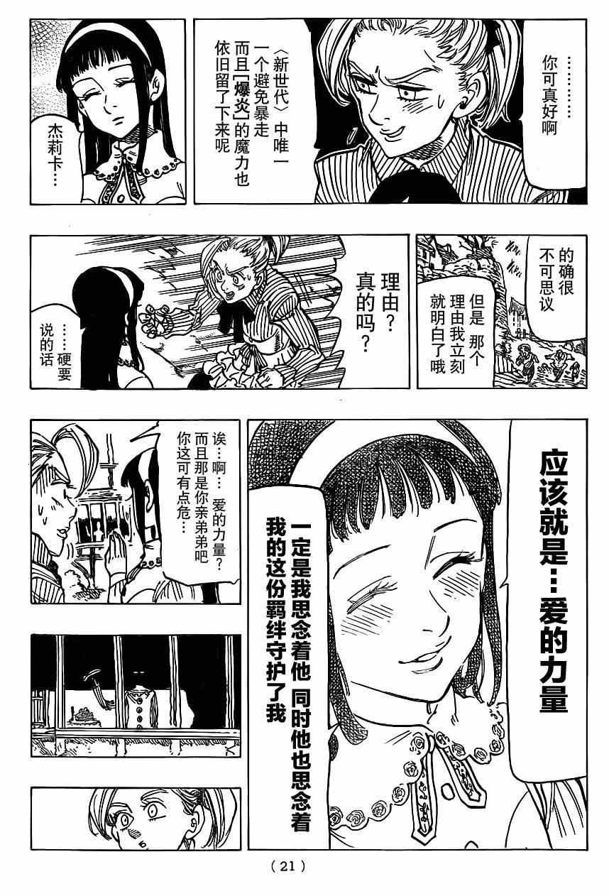 第101话