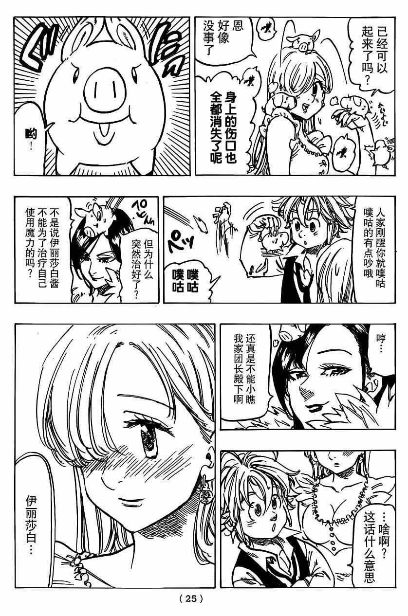 第101话