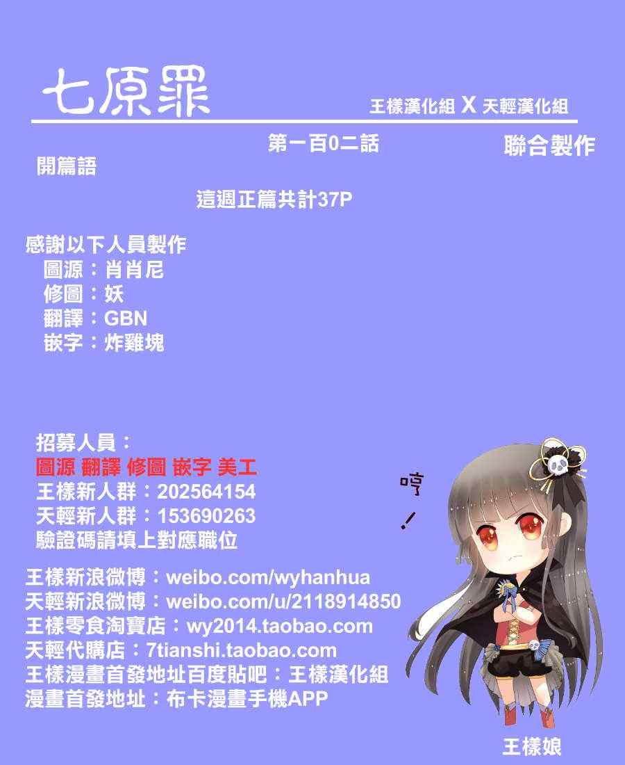 第102话