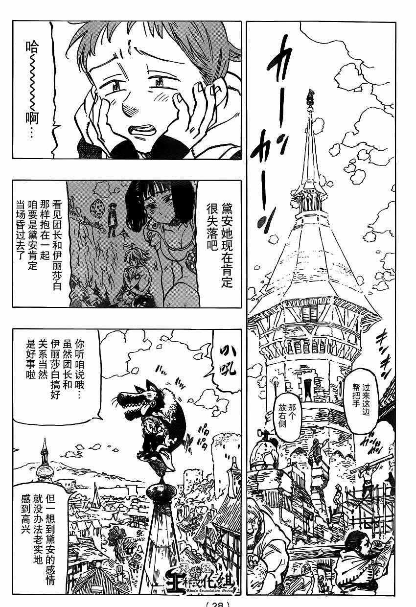 第102话