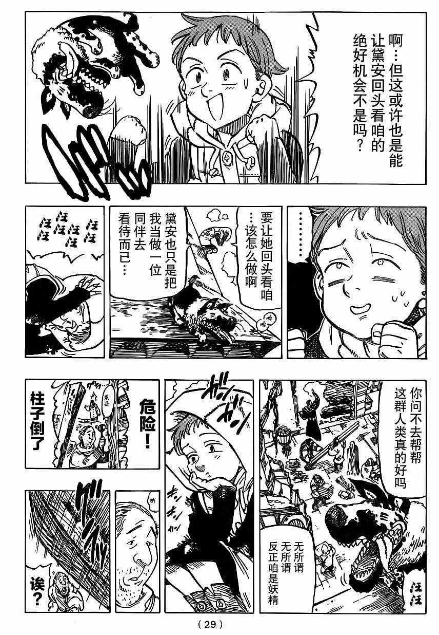 第102话