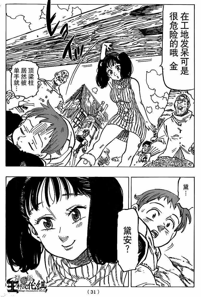 第102话
