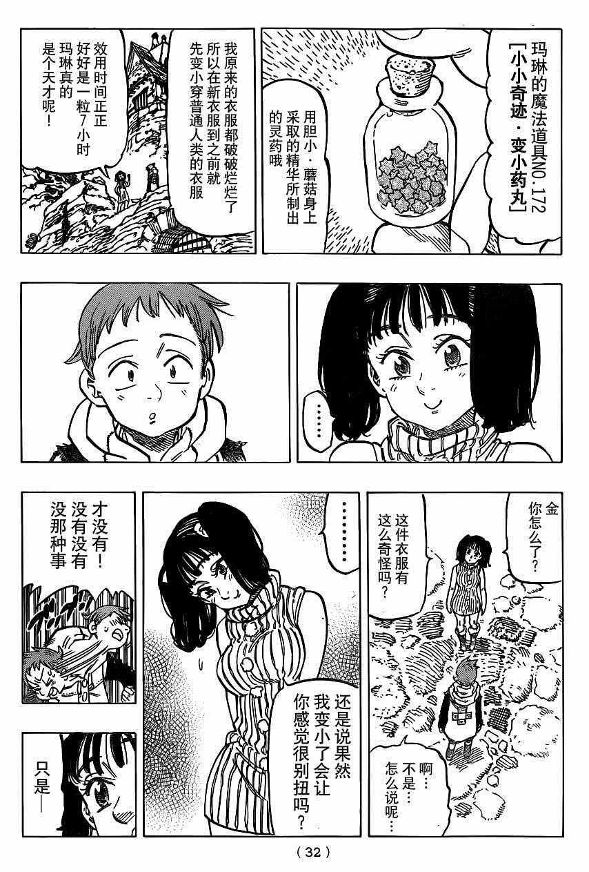 第102话