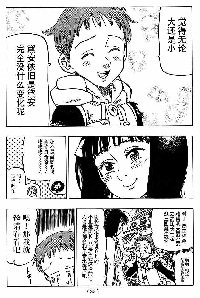 第102话