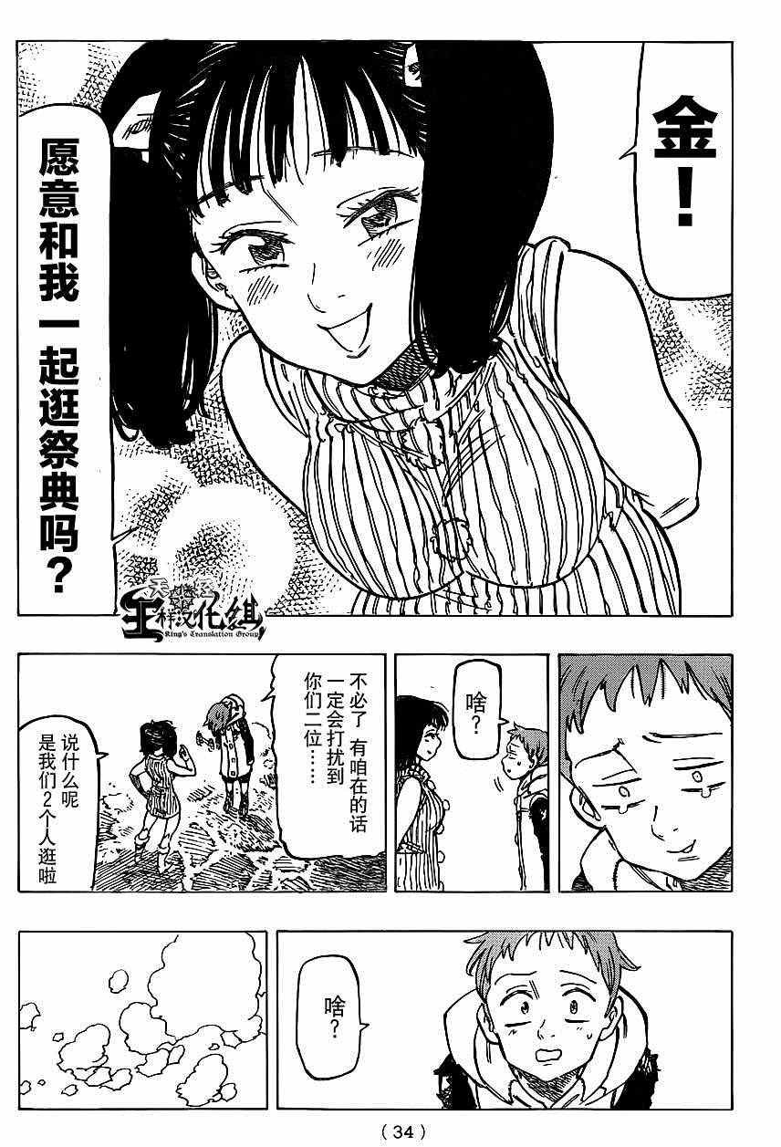 第102话