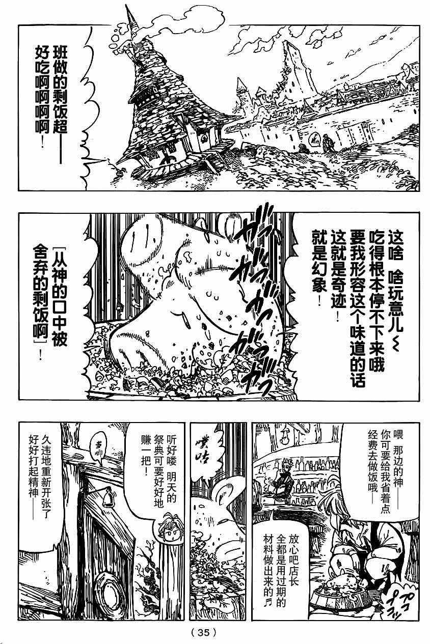 第102话