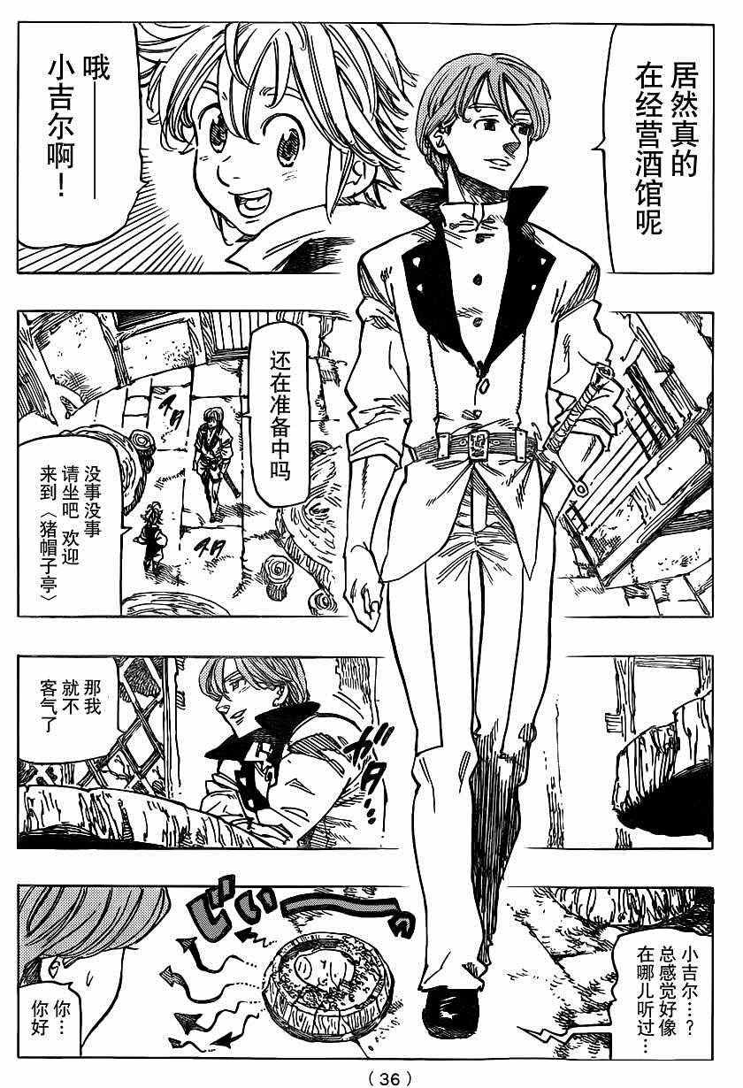 第102话