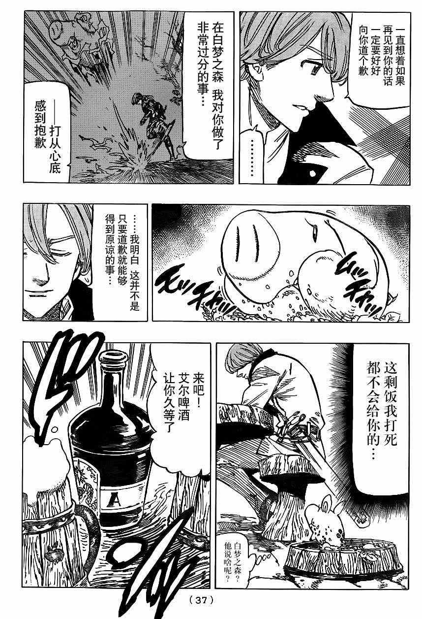 第102话