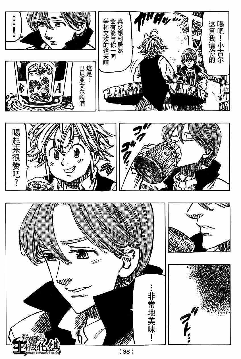 第102话