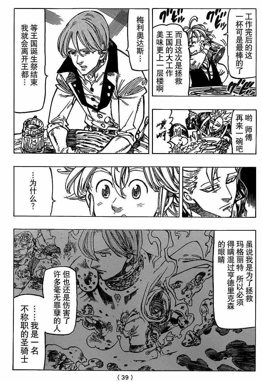 第102话
