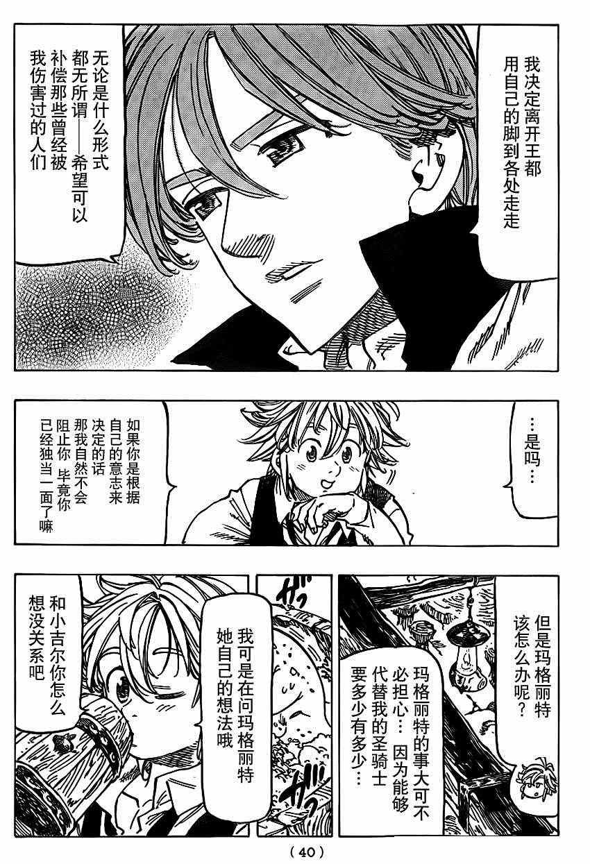 第102话