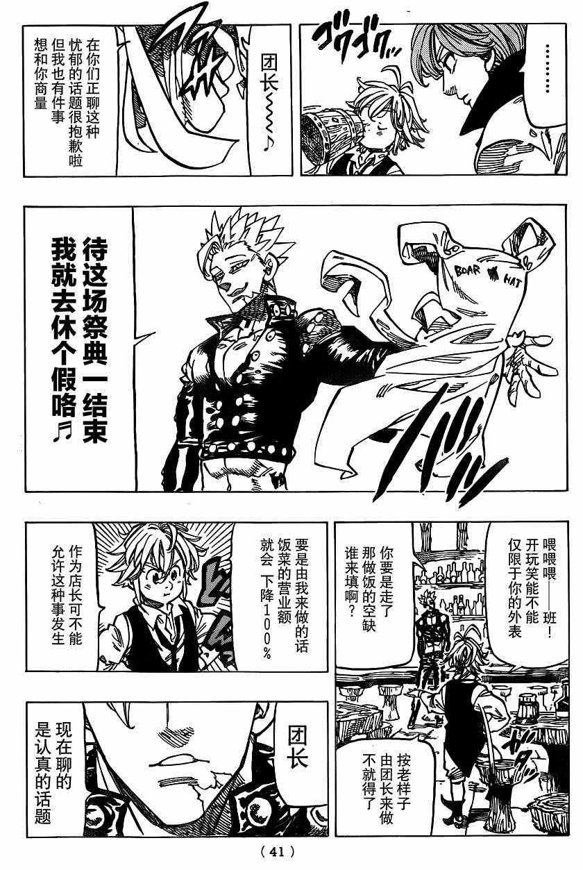 第102话