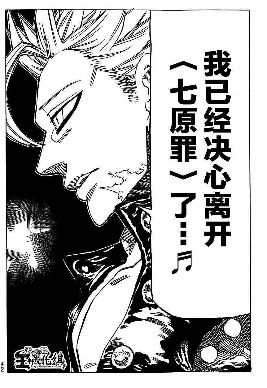 第102话