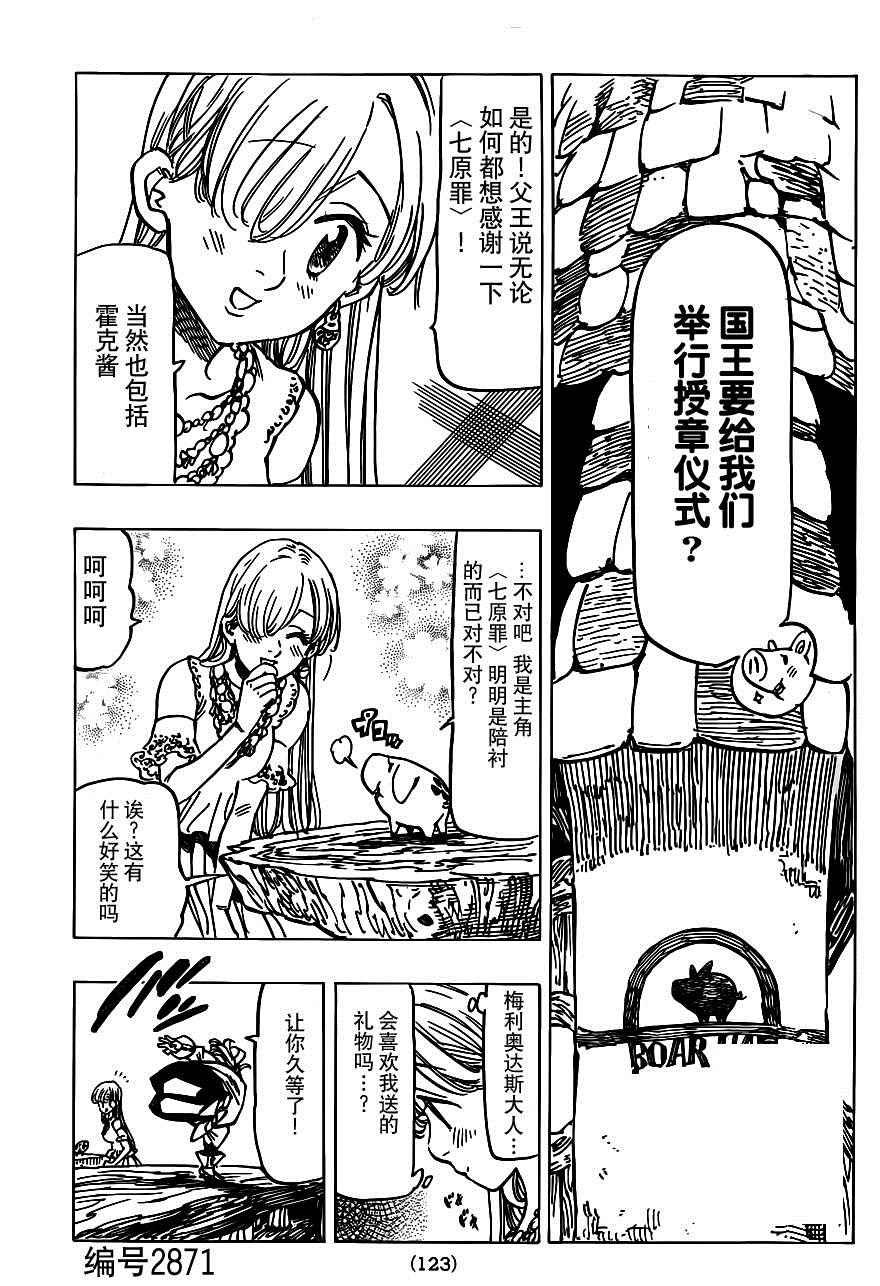 第103话