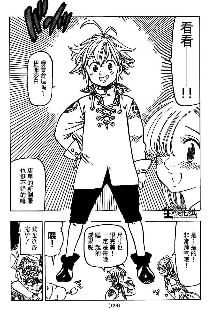 第103话