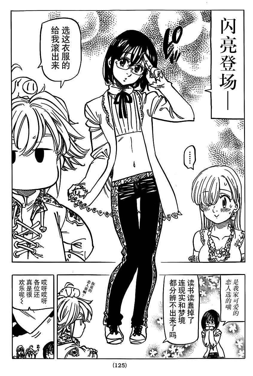 第103话