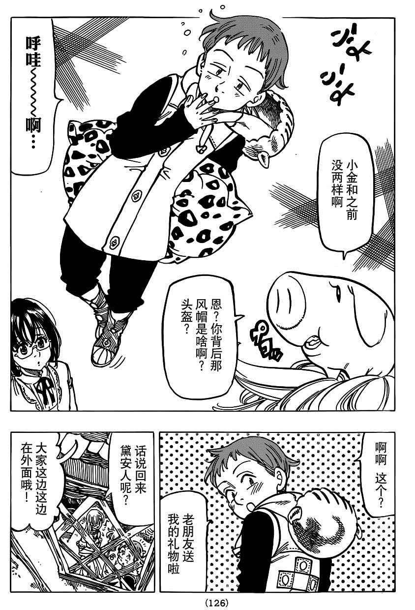 第103话