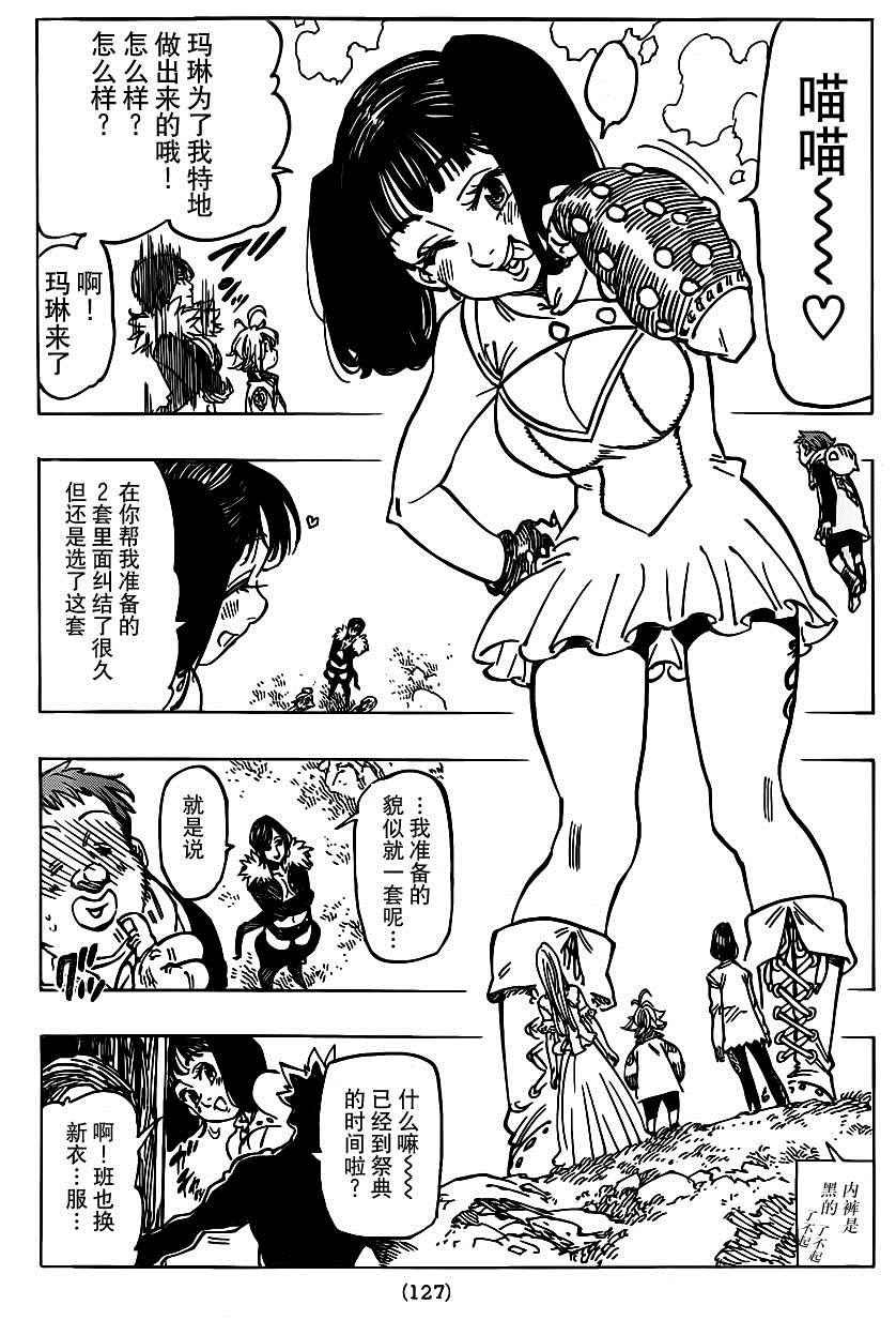 第103话