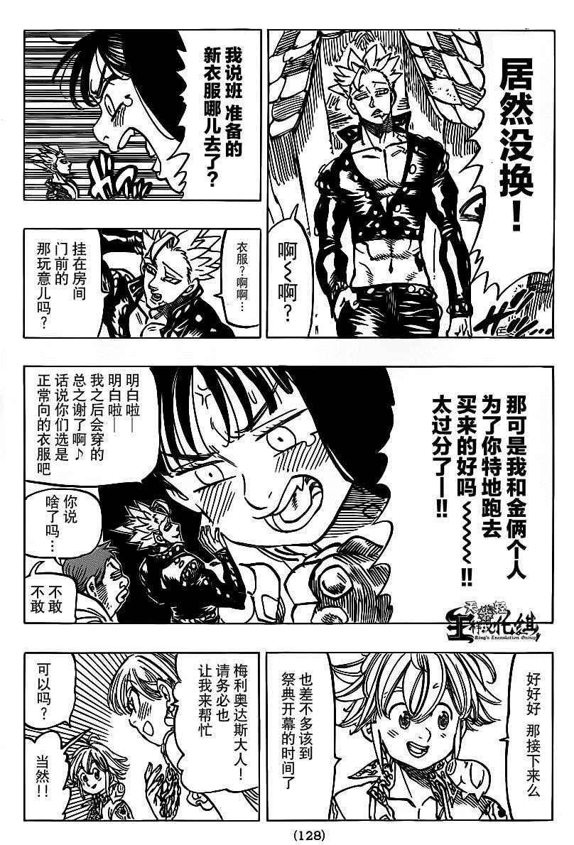 第103话