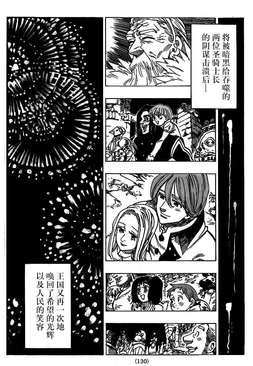 第103话