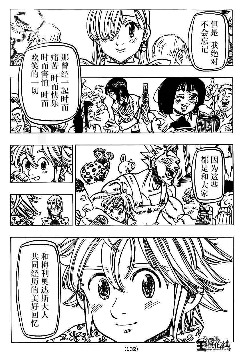 第103话