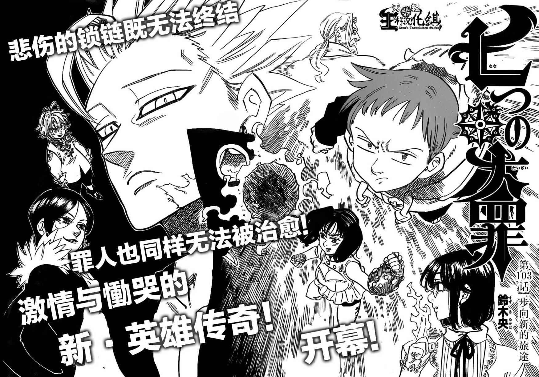第103话