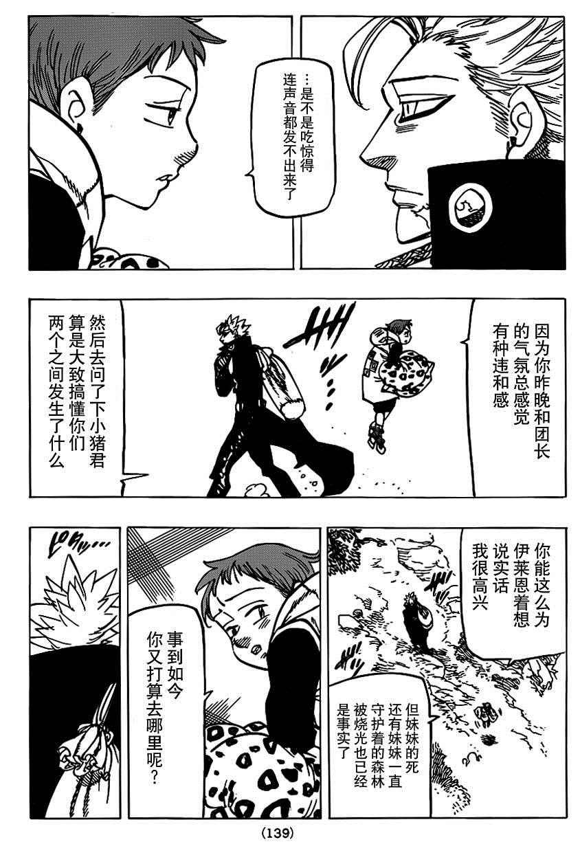 第103话