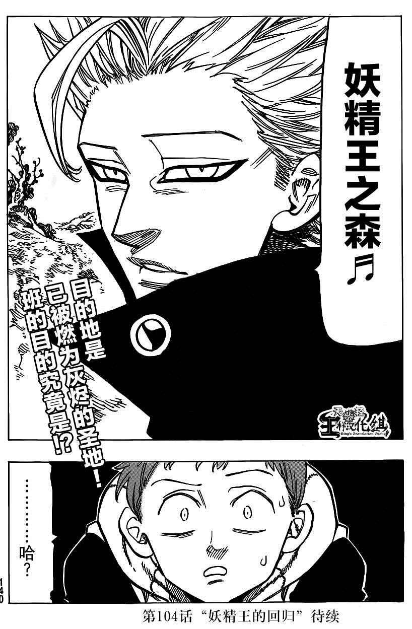 第103话