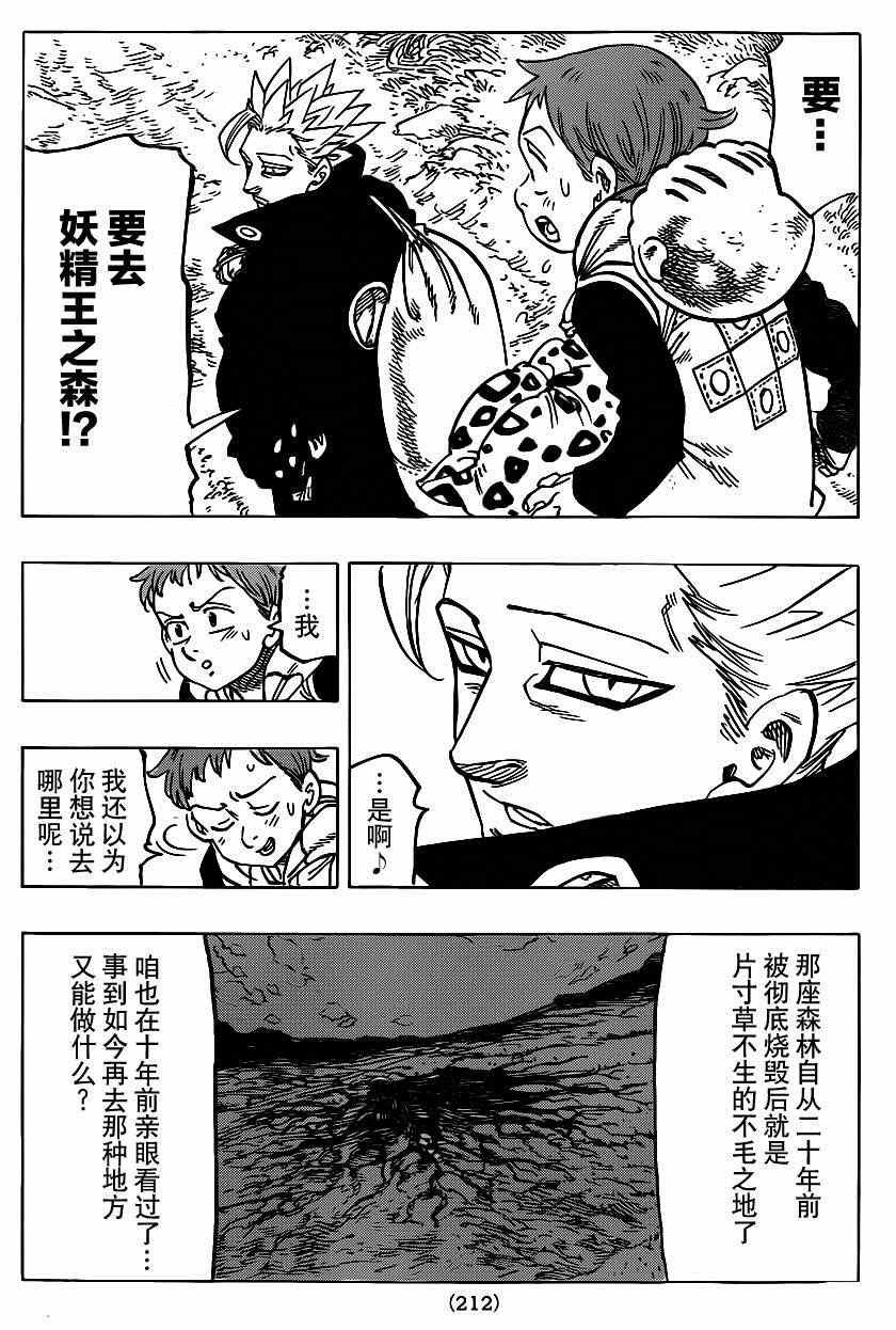 第104话