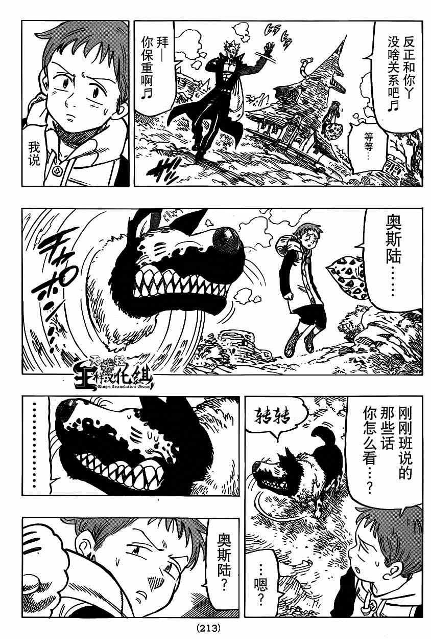 第104话